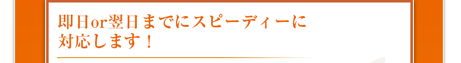 ご利用者様お一人お一人に合わせたオーダーメイド治療にこだわっています。