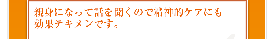 無理のないエクササイズやストレッチを組み合わせたリハビリや鍼灸等、一人一人のニーズに合わせて施術させていただきます。