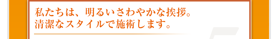 女性鍼灸師が、責任を持って、担当させていただきます。