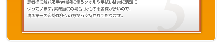 長年の経験によって培われた技術・経験・想いを在宅患者様へ伝えたいという思いは誰にも負けません。誠意と安心をお届けする、女性鍼灸師が、笑顔でお伺いします。