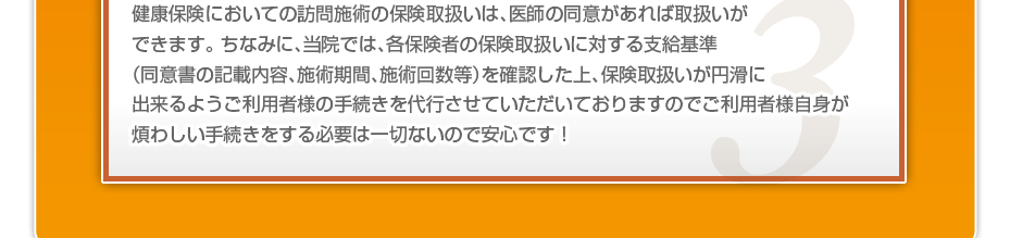 衛生面には常に留意し、使い捨ての針、使い捨てのシャーレを使用しています。施術毎に消毒液で皮膚を消毒するので感染などの心配はありません。